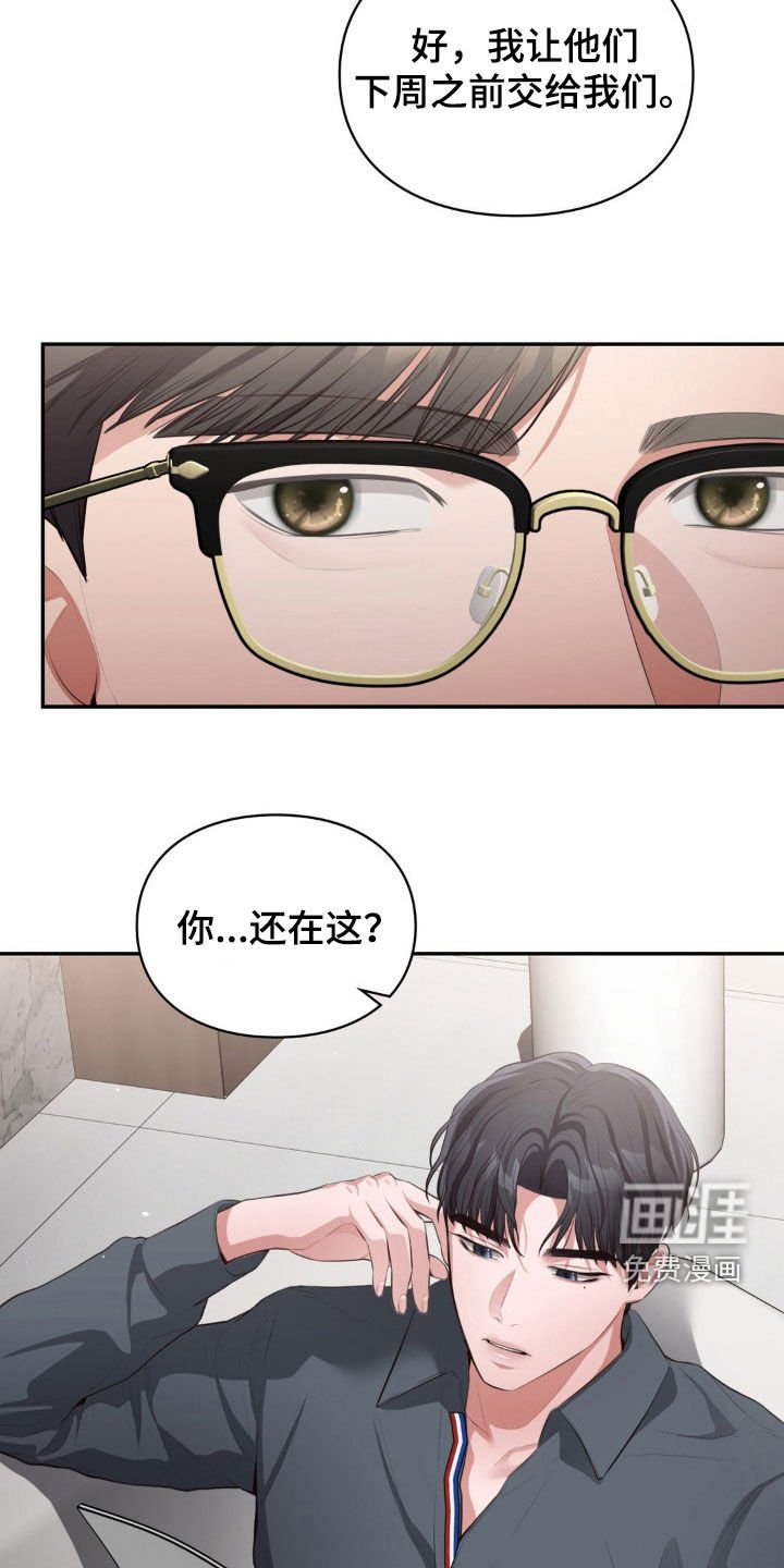 第28章：别管我