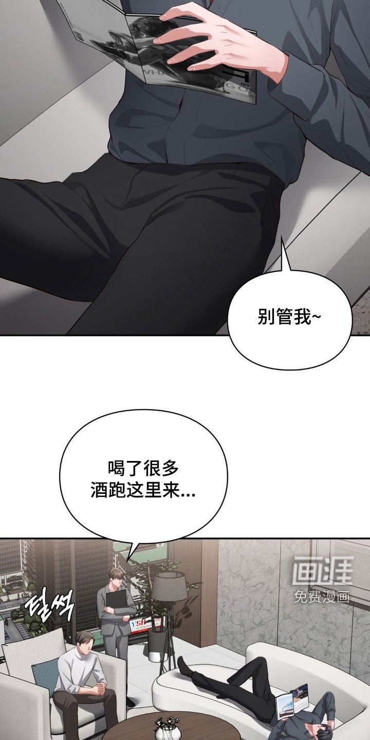第28章：别管我