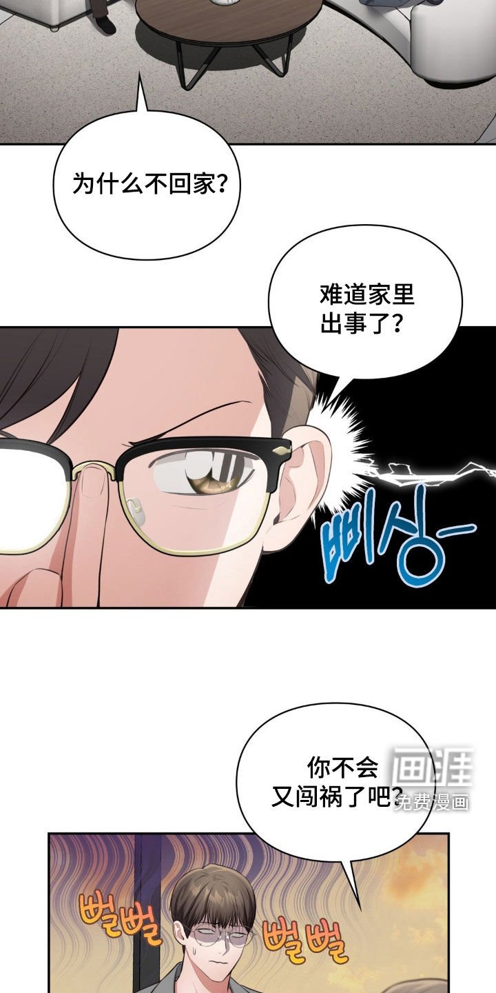 第28章：别管我