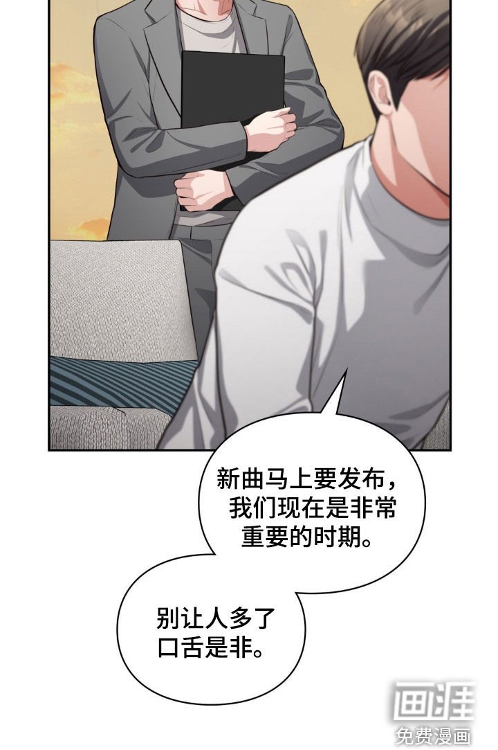 第28章：别管我