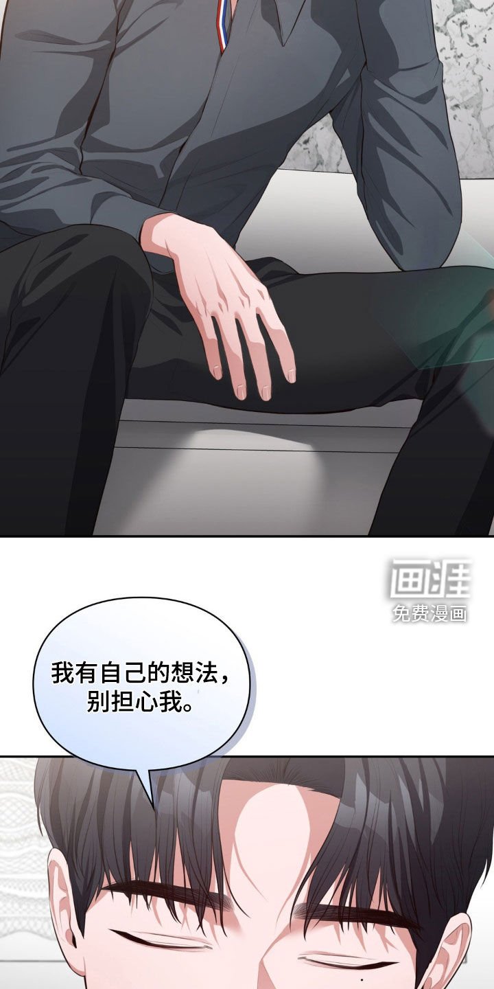 第29章：帮帮我