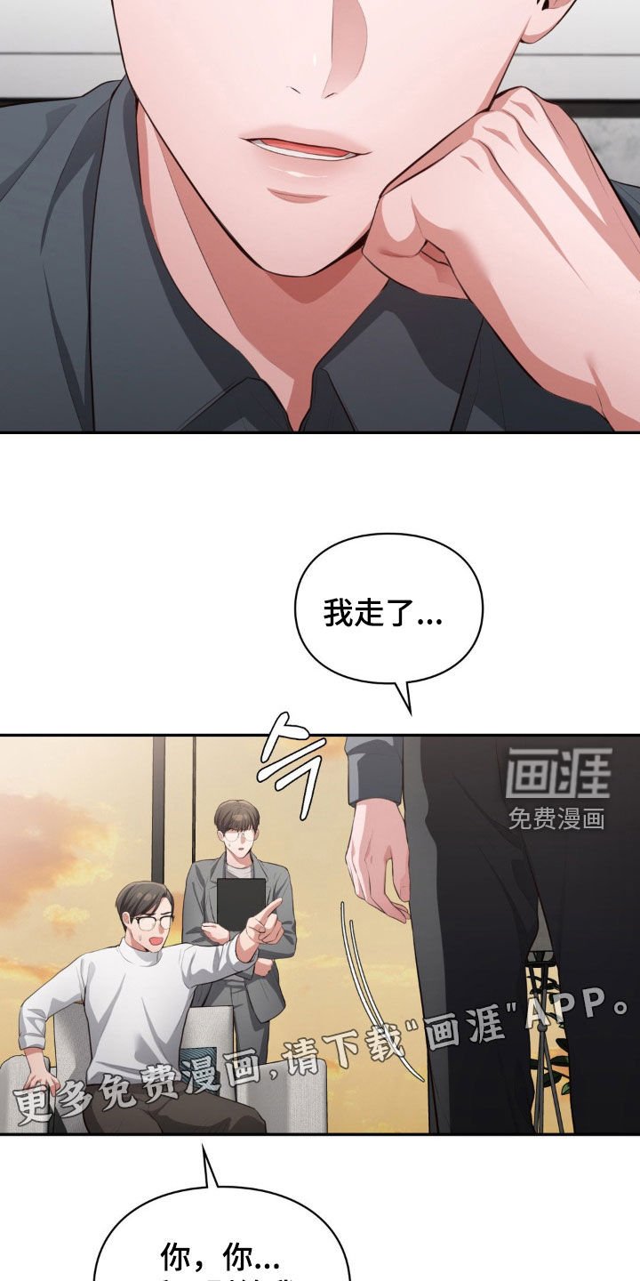 第29章：帮帮我
