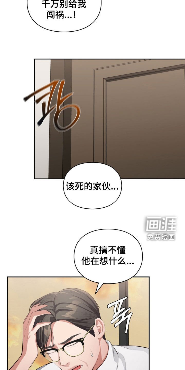 第29章：帮帮我