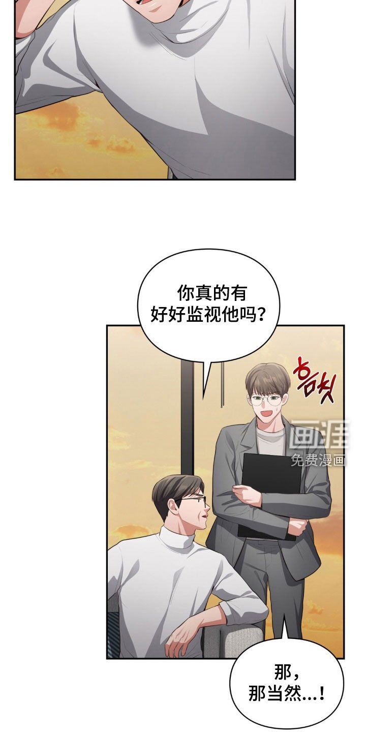 第29章：帮帮我
