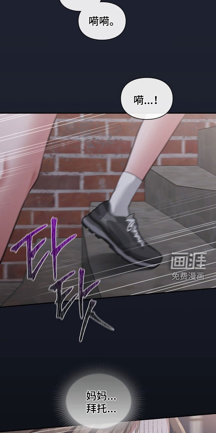 第29章：帮帮我