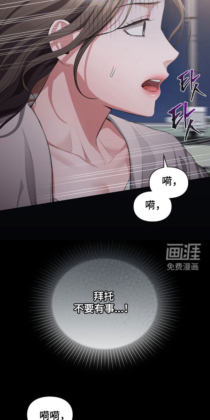 第29章：帮帮我