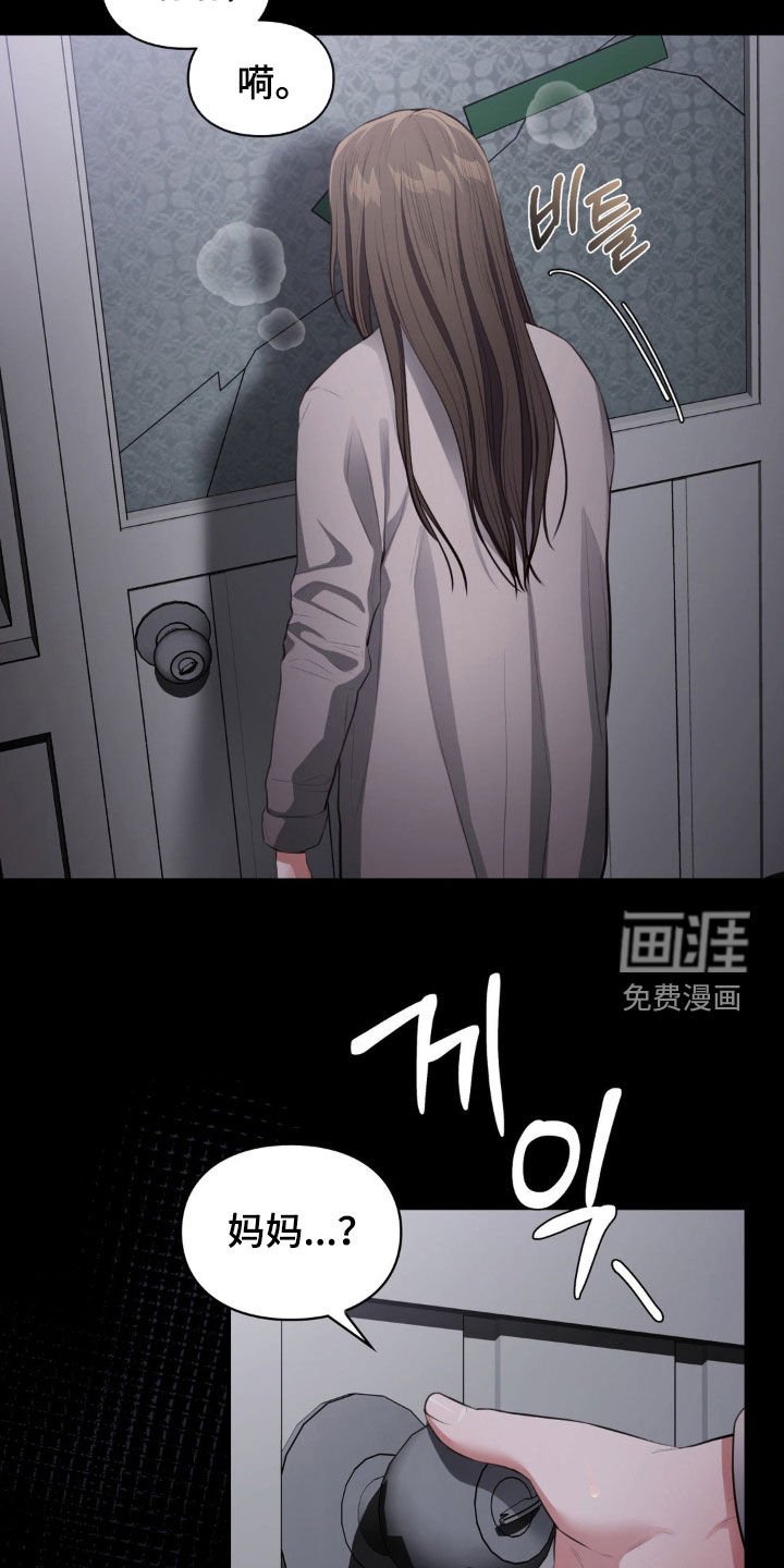 第29章：帮帮我
