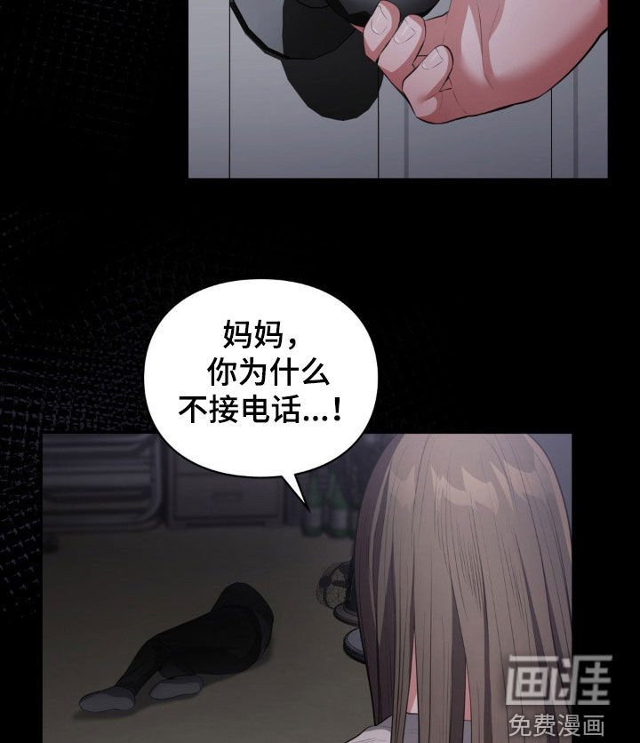 第29章：帮帮我