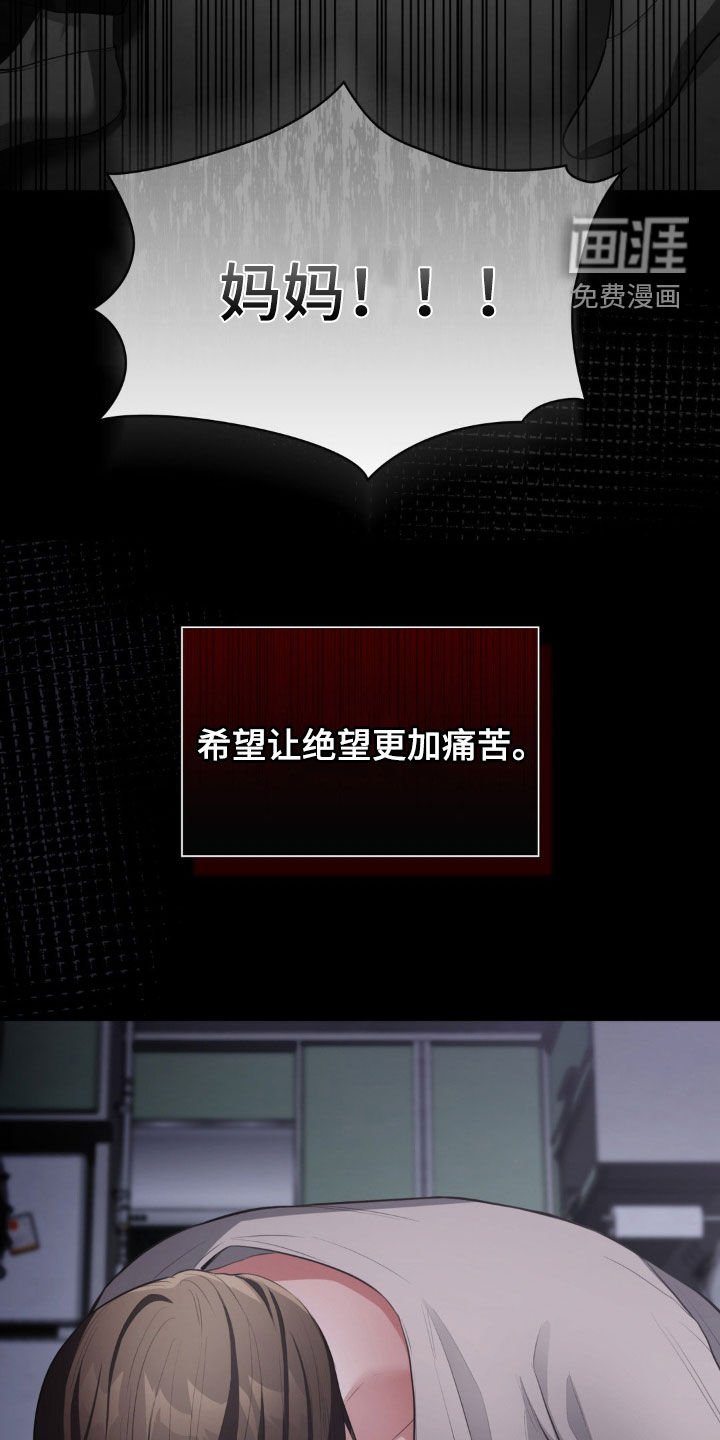 第29章：帮帮我