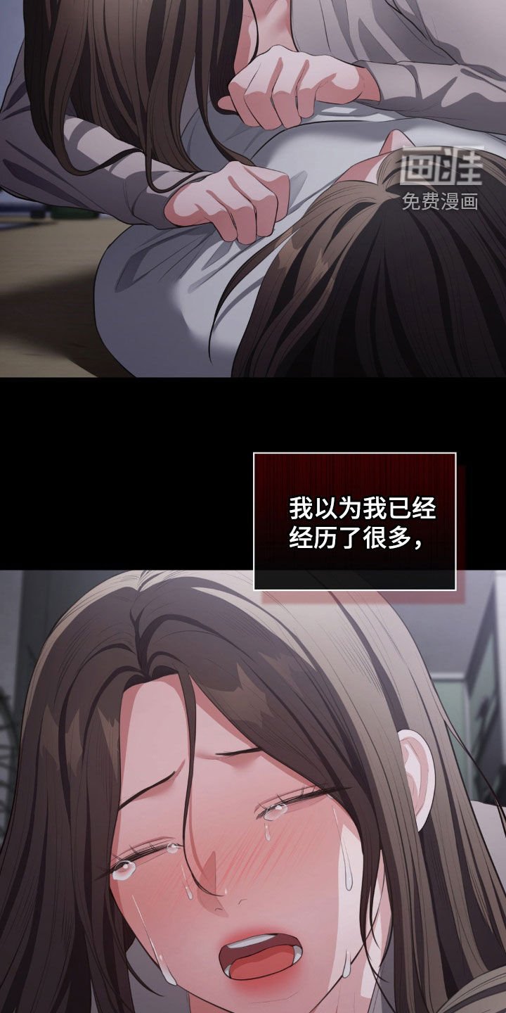 第29章：帮帮我