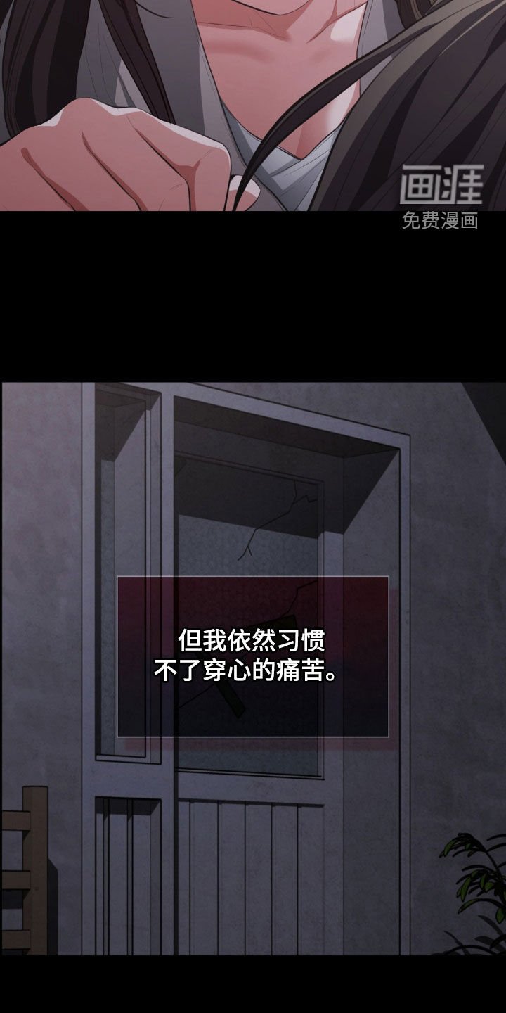 第29章：帮帮我