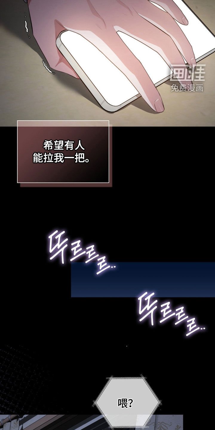 第29章：帮帮我