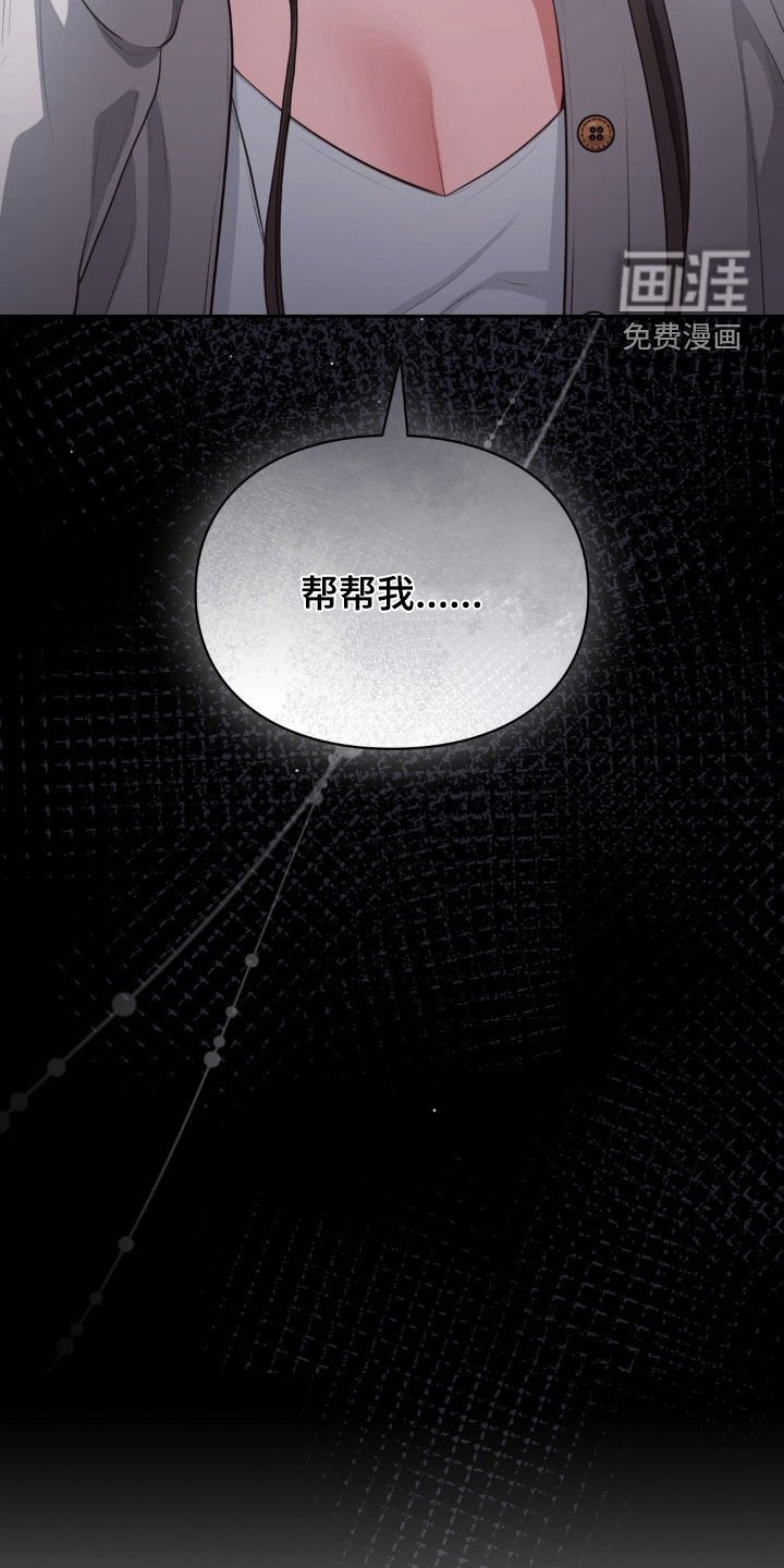 第29章：帮帮我