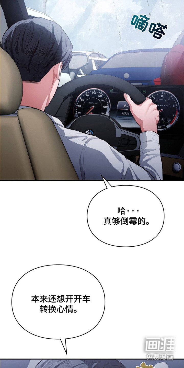 第3章：疯女人