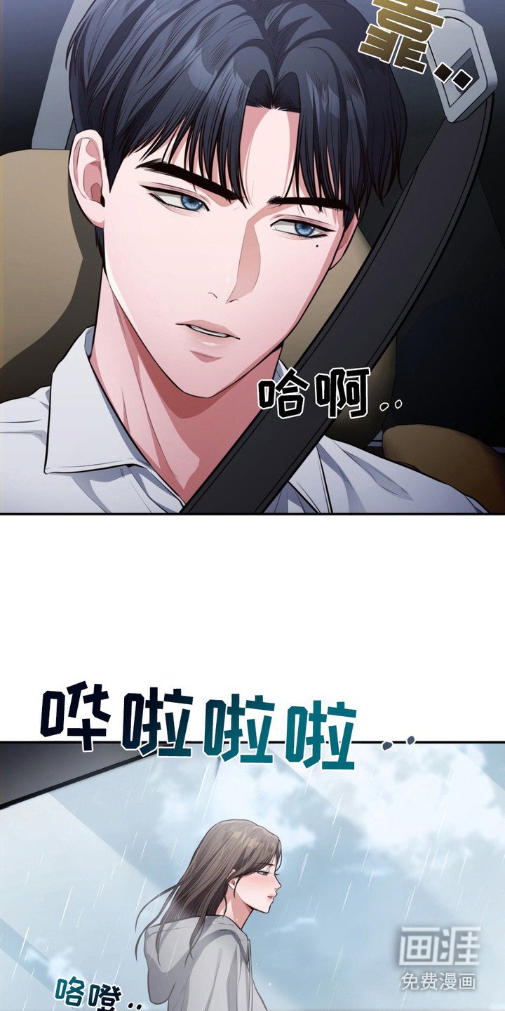 第3章：疯女人