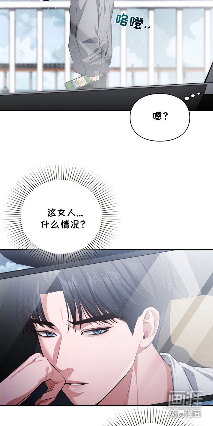 第3章：疯女人