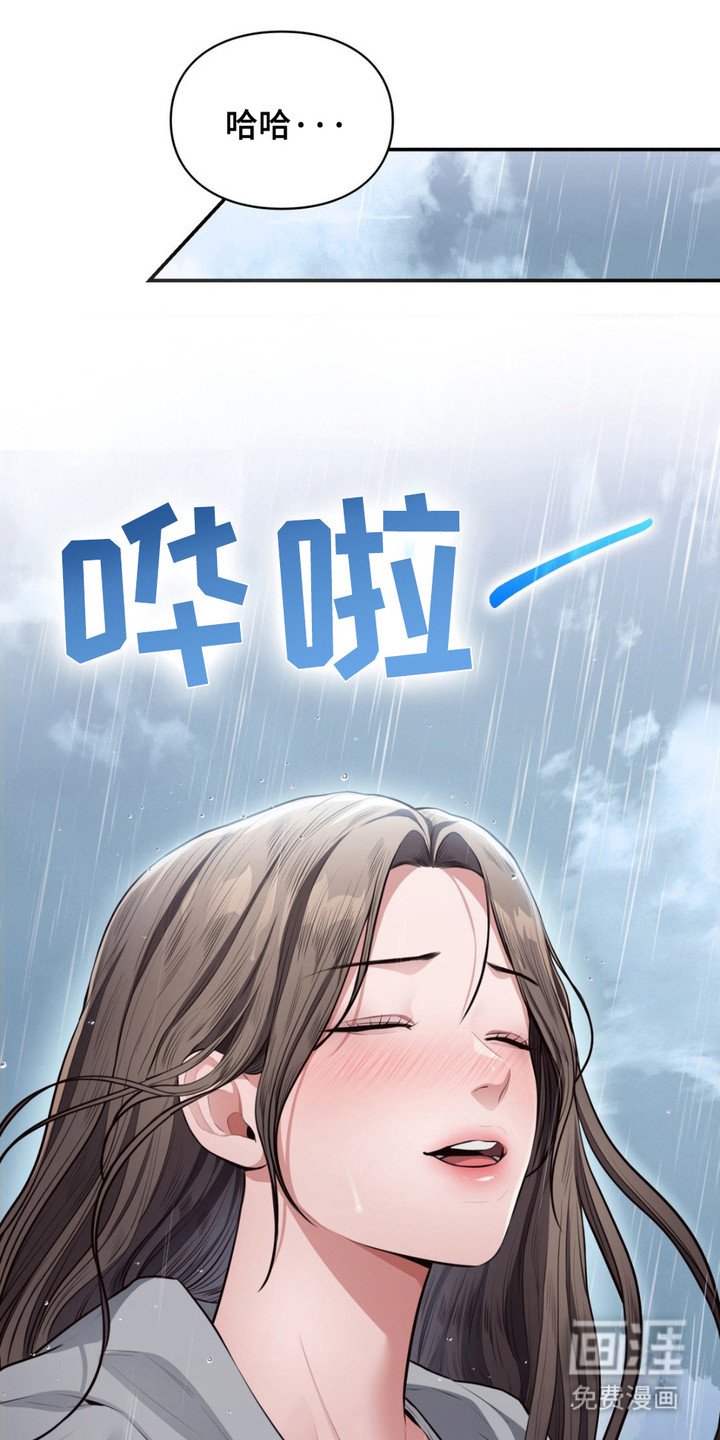 第3章：疯女人