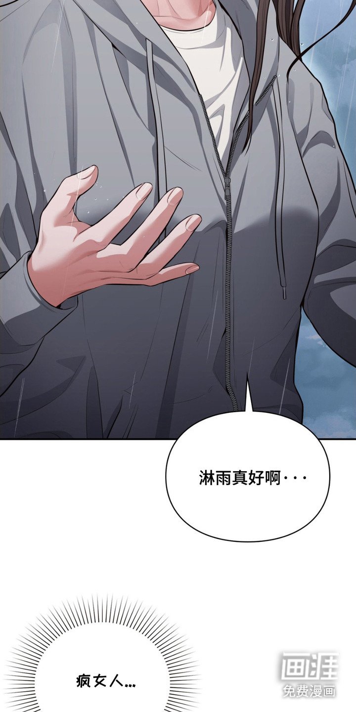第3章：疯女人