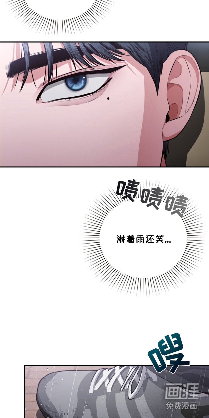 第3章：疯女人