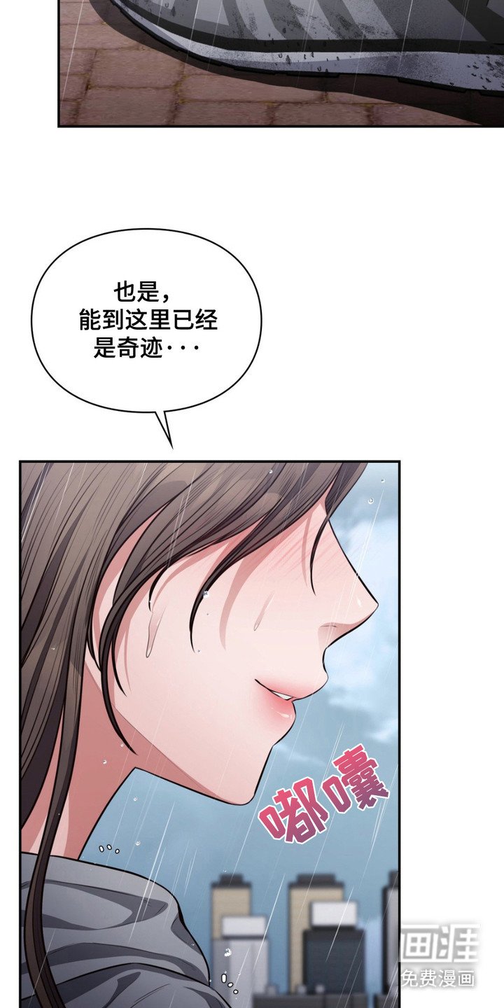 第3章：疯女人
