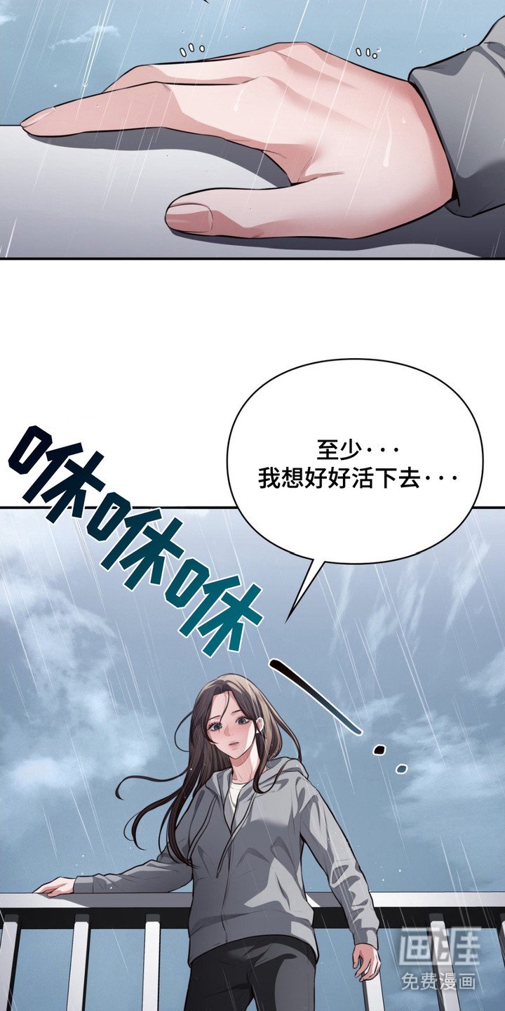 第3章：疯女人