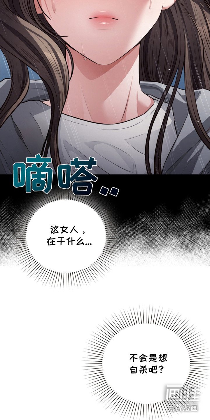 第3章：疯女人