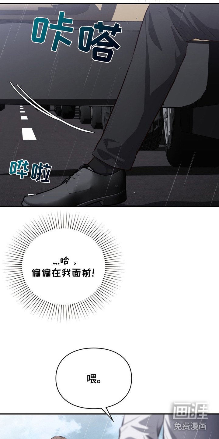 第3章：疯女人