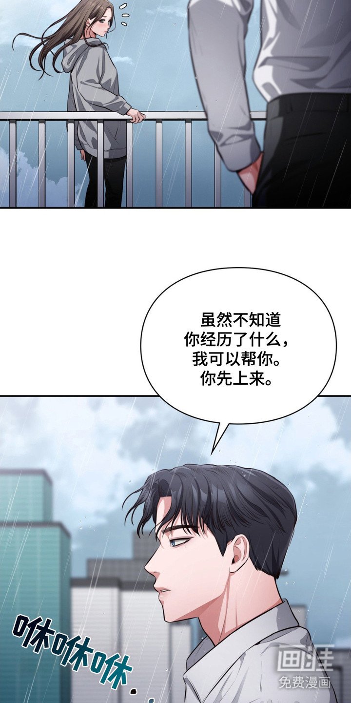 第3章：疯女人