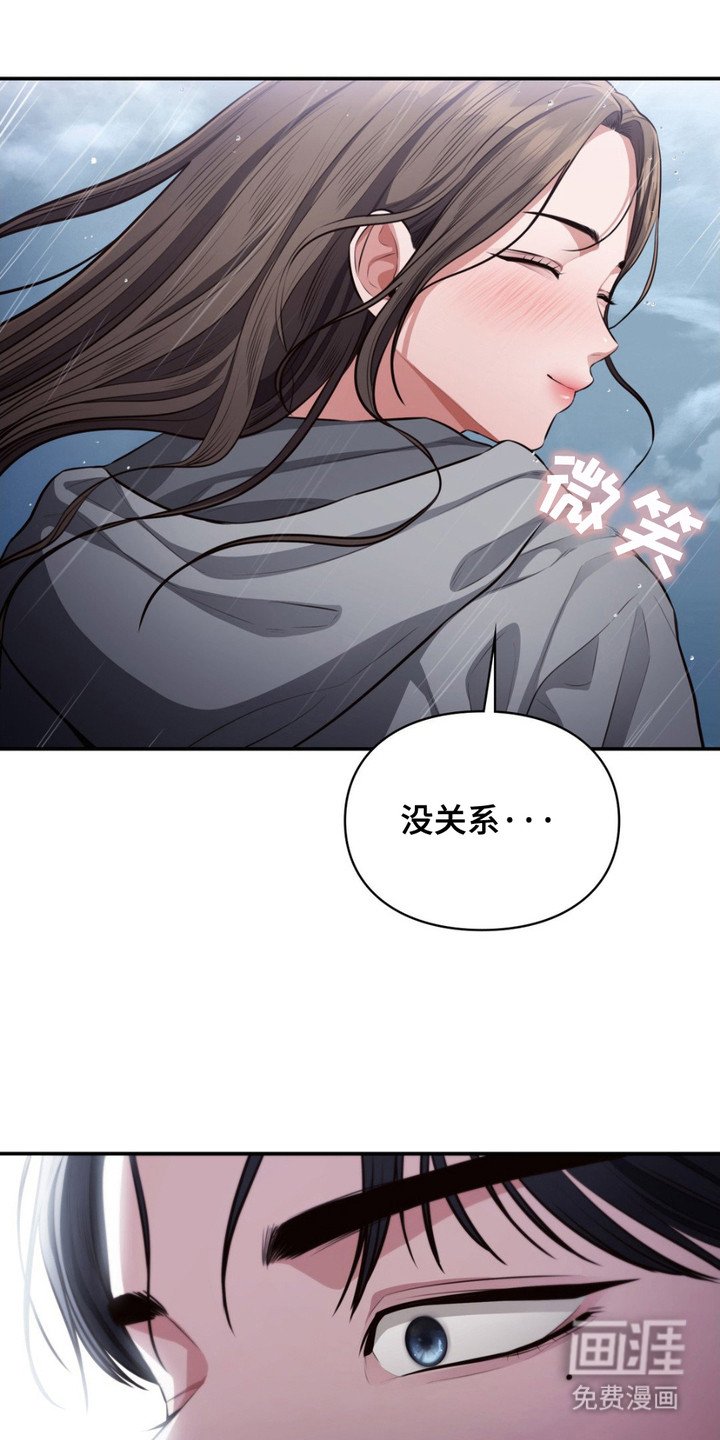 第3章：疯女人