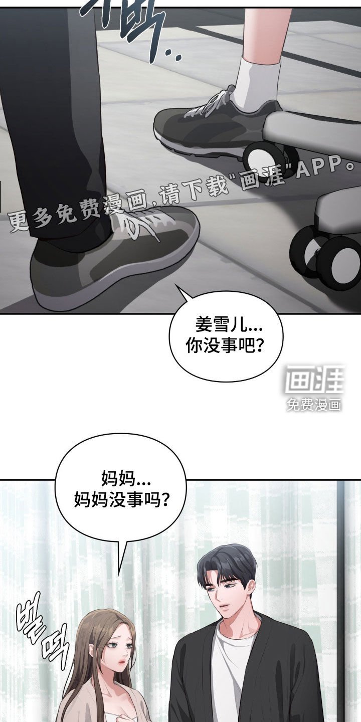 第30章：不是你的错