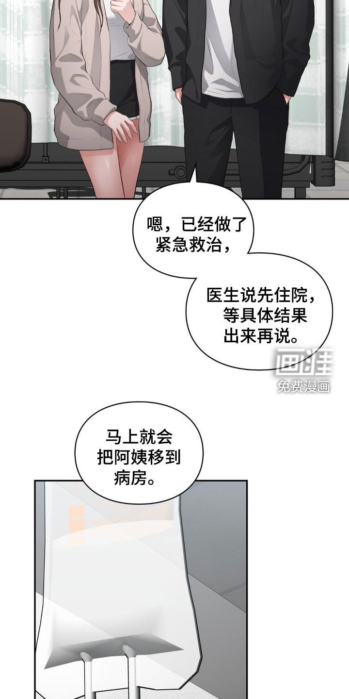 第30章：不是你的错