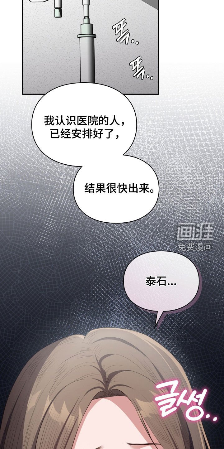 第30章：不是你的错