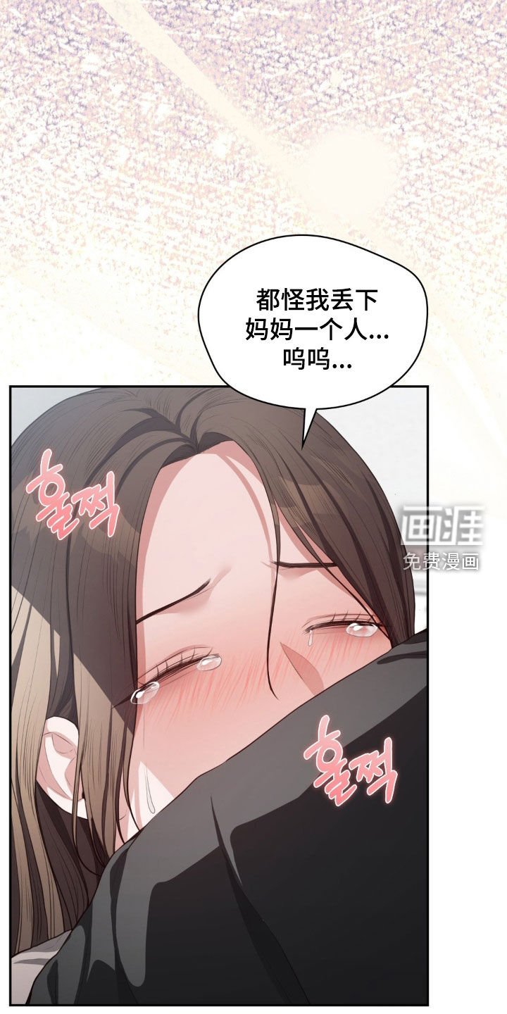 第30章：不是你的错