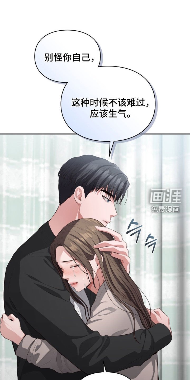 第30章：不是你的错