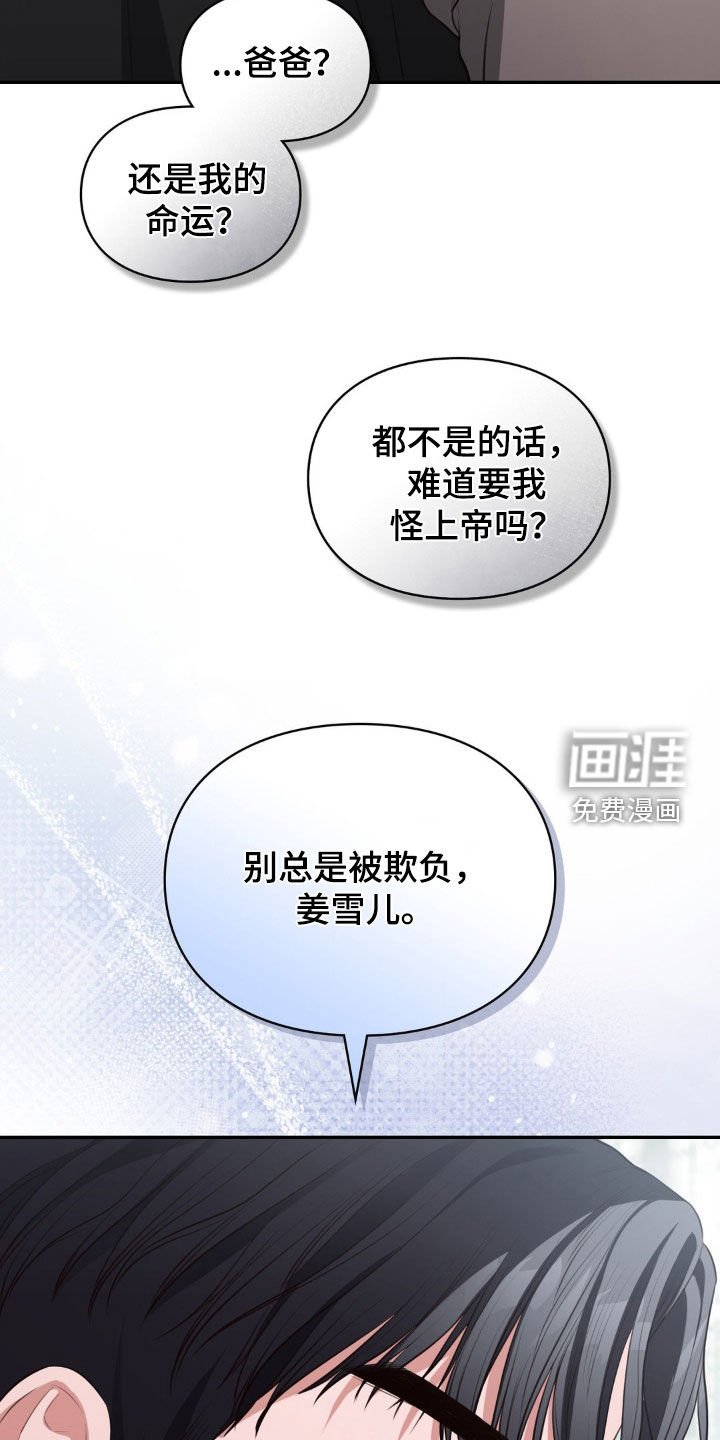 第30章：不是你的错