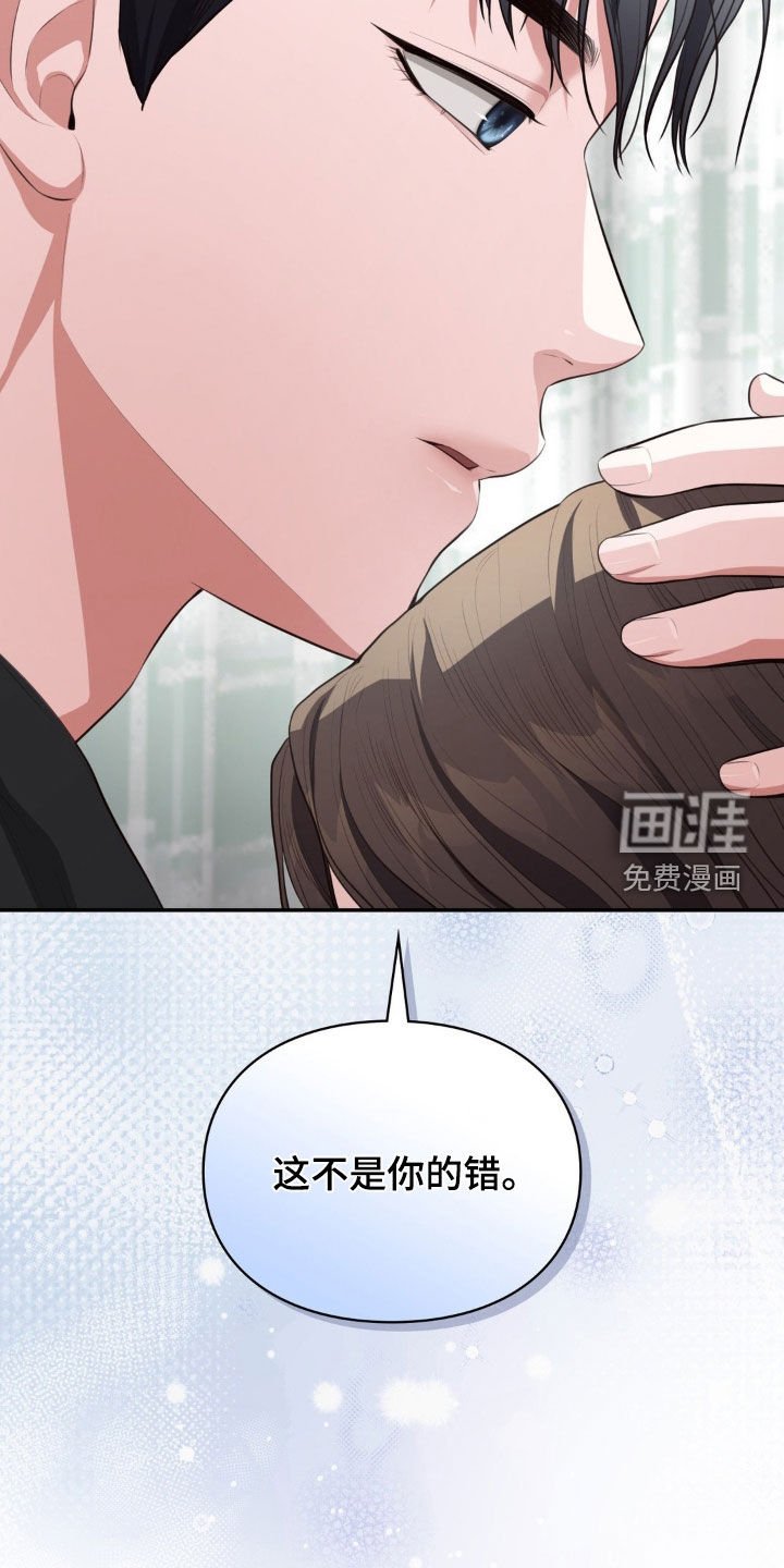 第30章：不是你的错