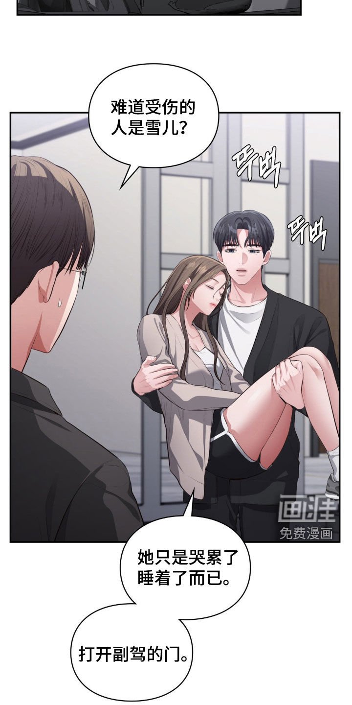 第30章：不是你的错