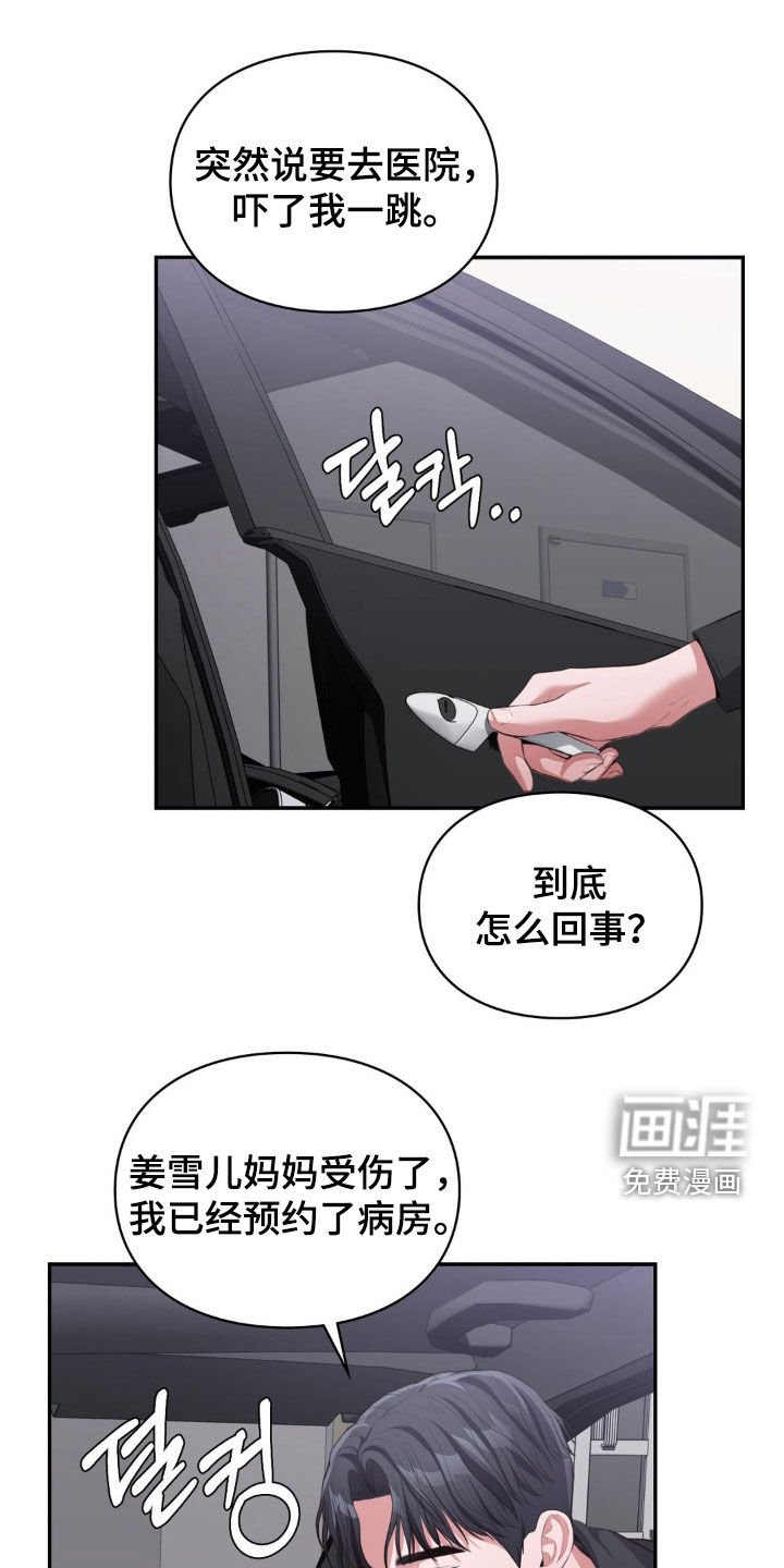 第30章：不是你的错