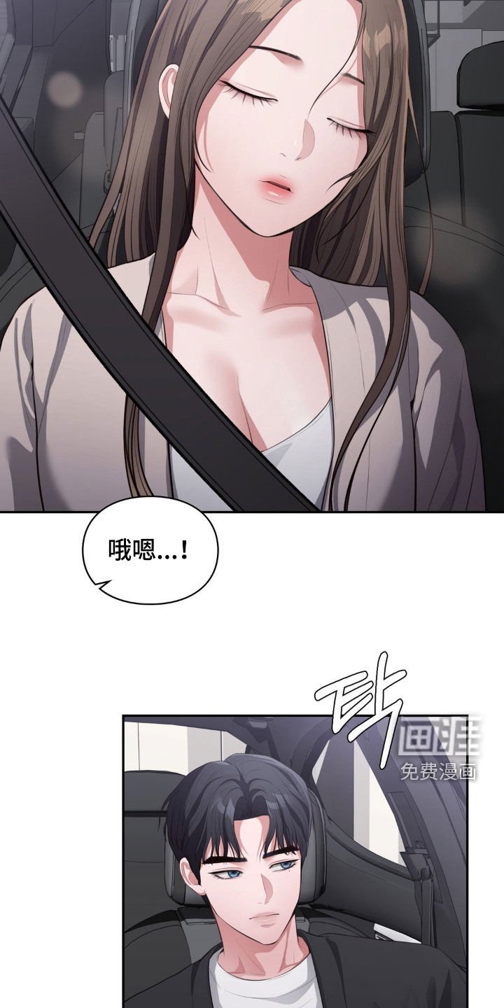 第30章：不是你的错