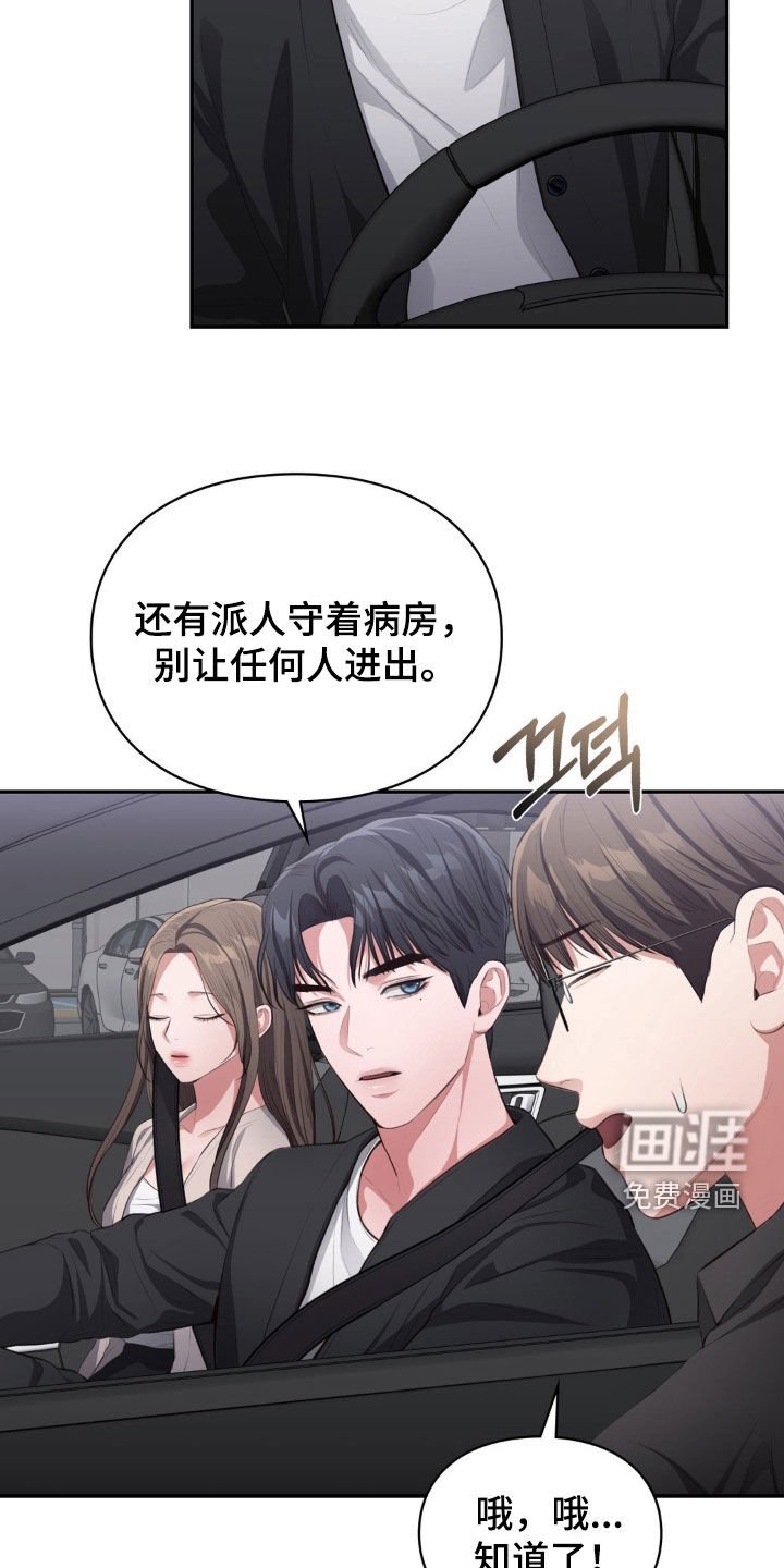第30章：不是你的错