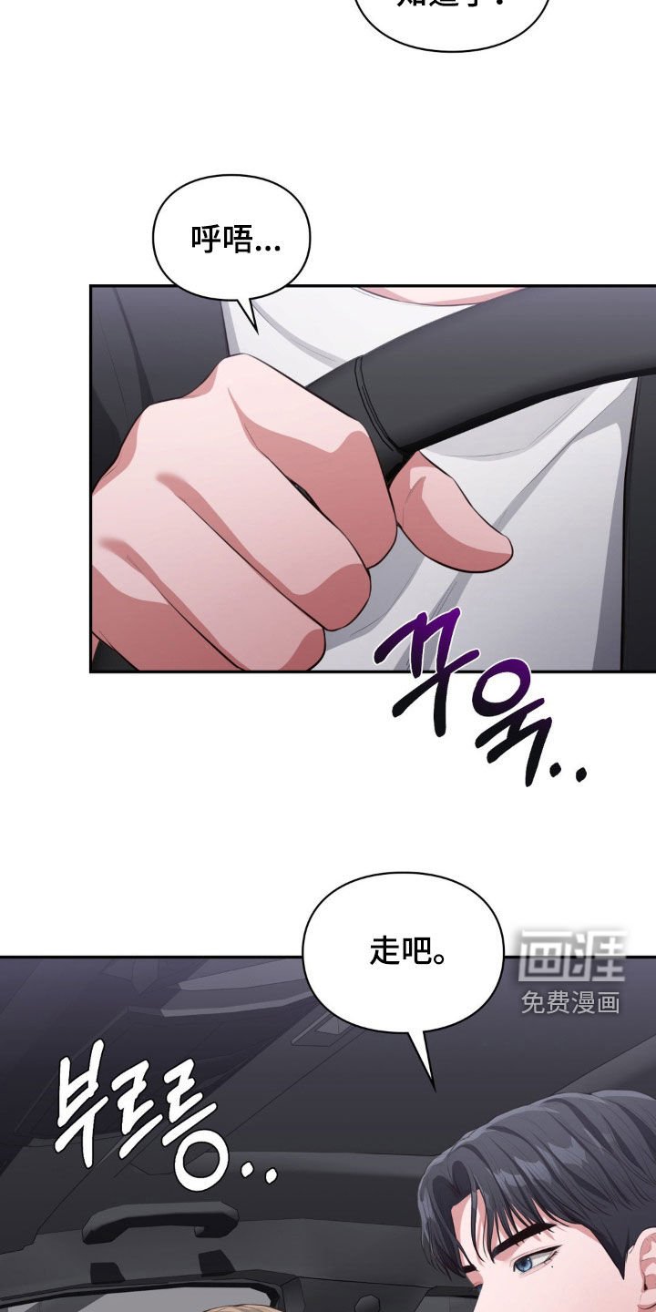 第30章：不是你的错