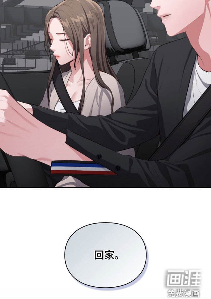 第30章：不是你的错
