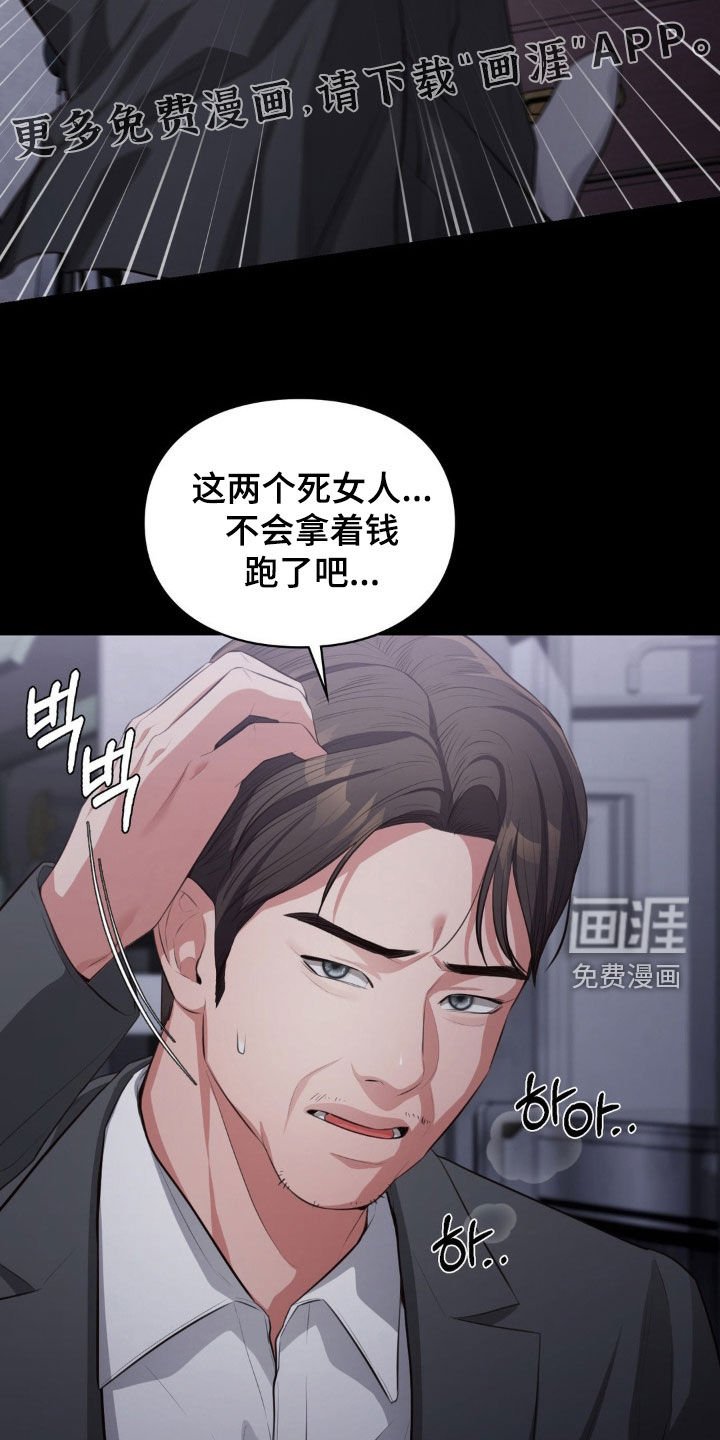 第31章：坚强