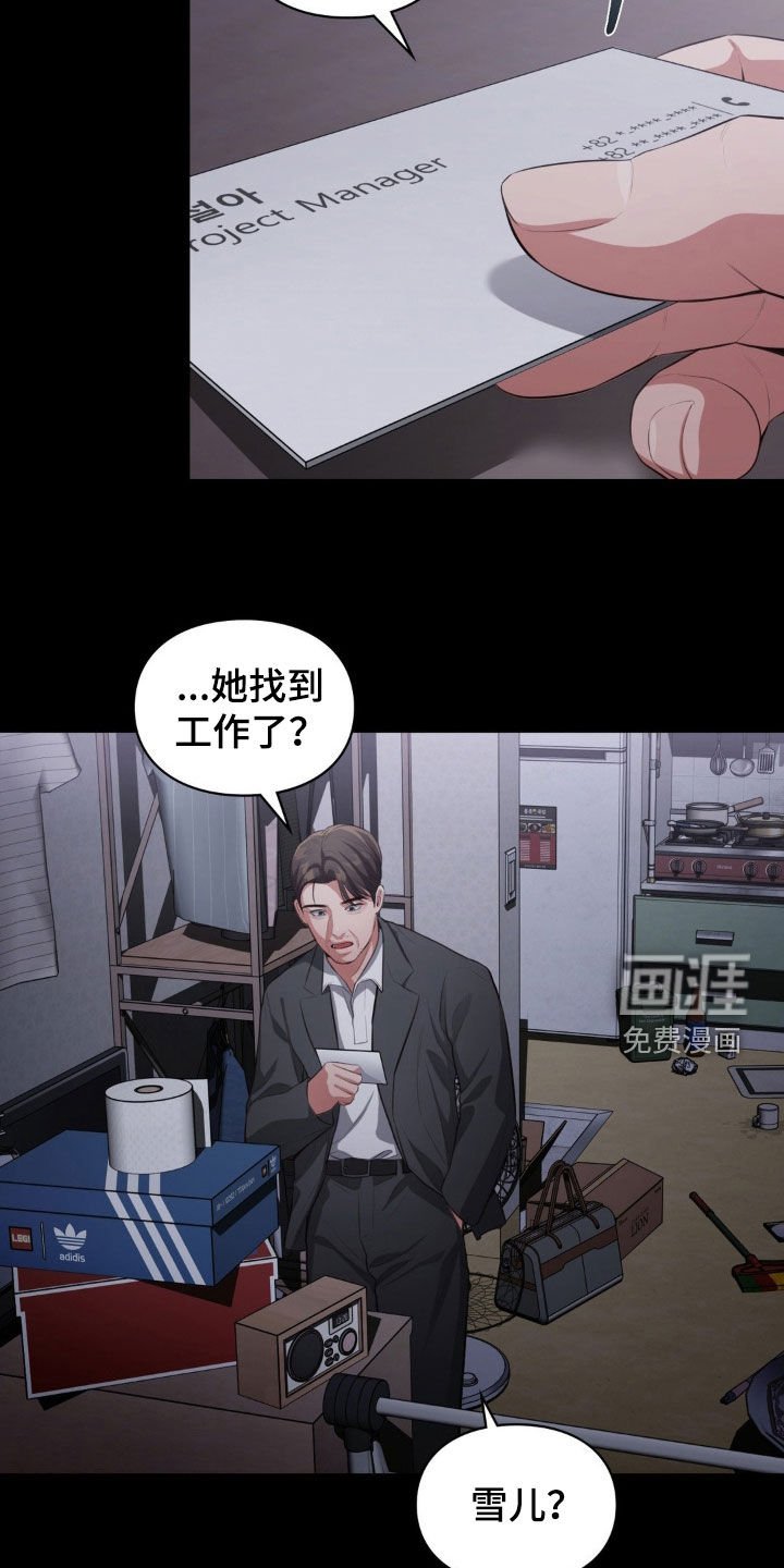 第31章：坚强