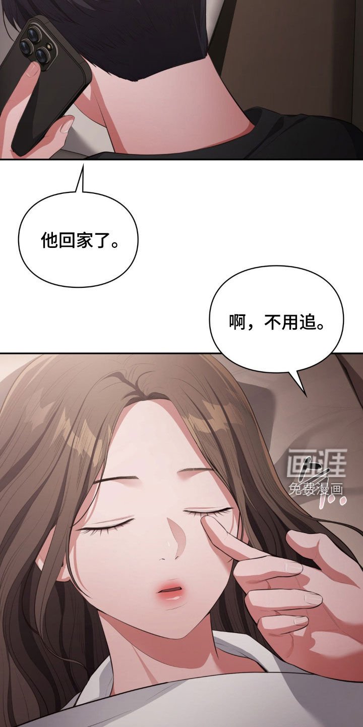 第31章：坚强