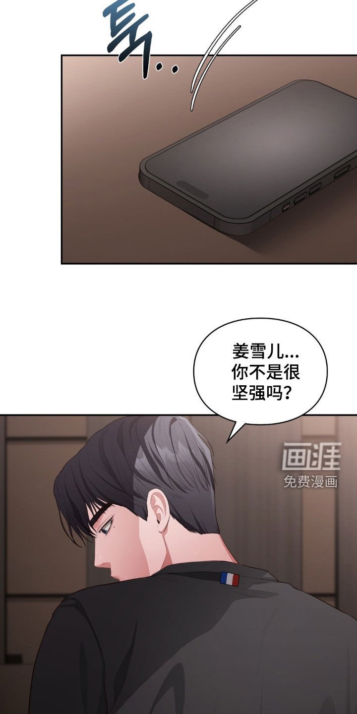 第31章：坚强