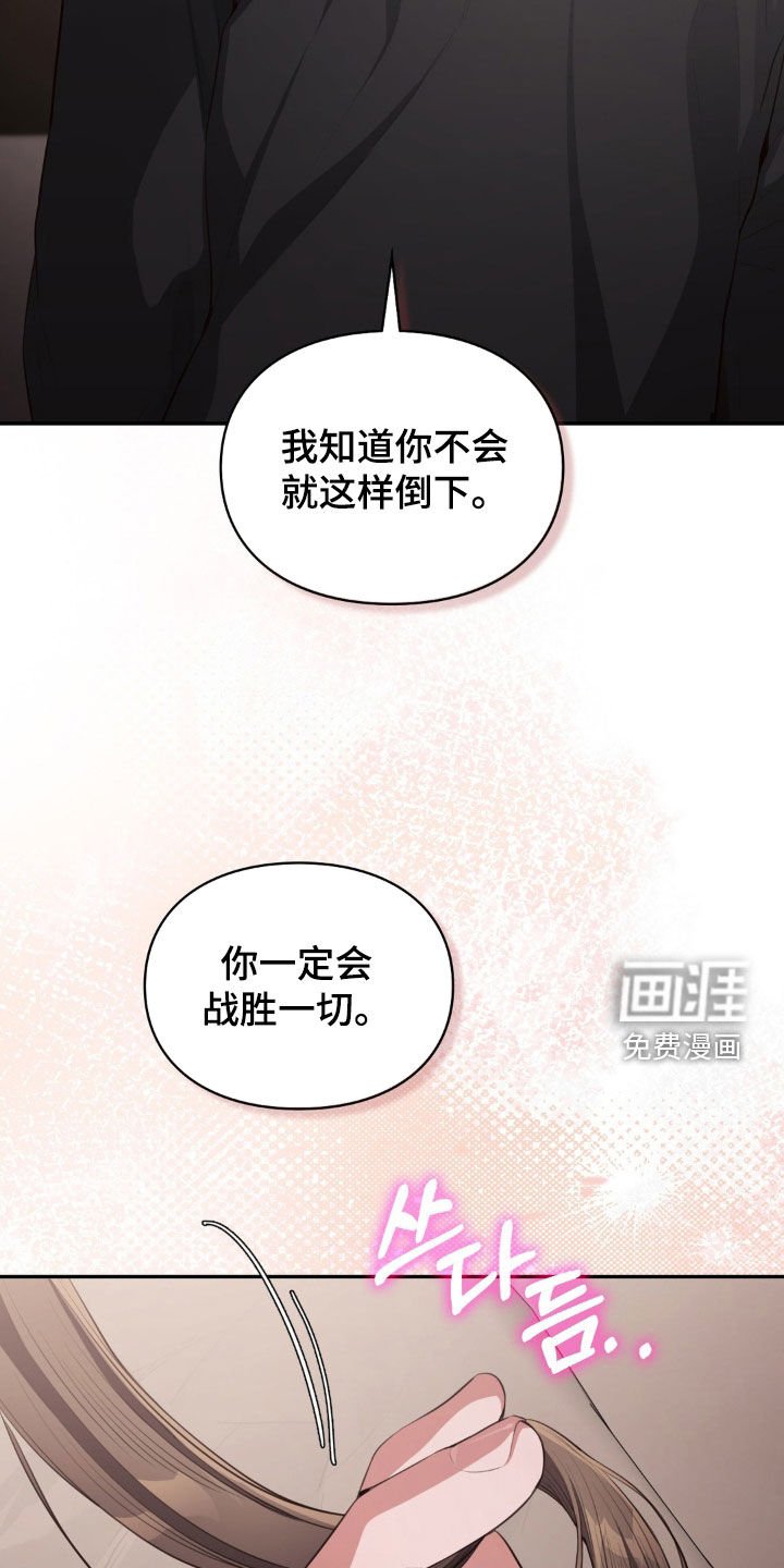 第31章：坚强