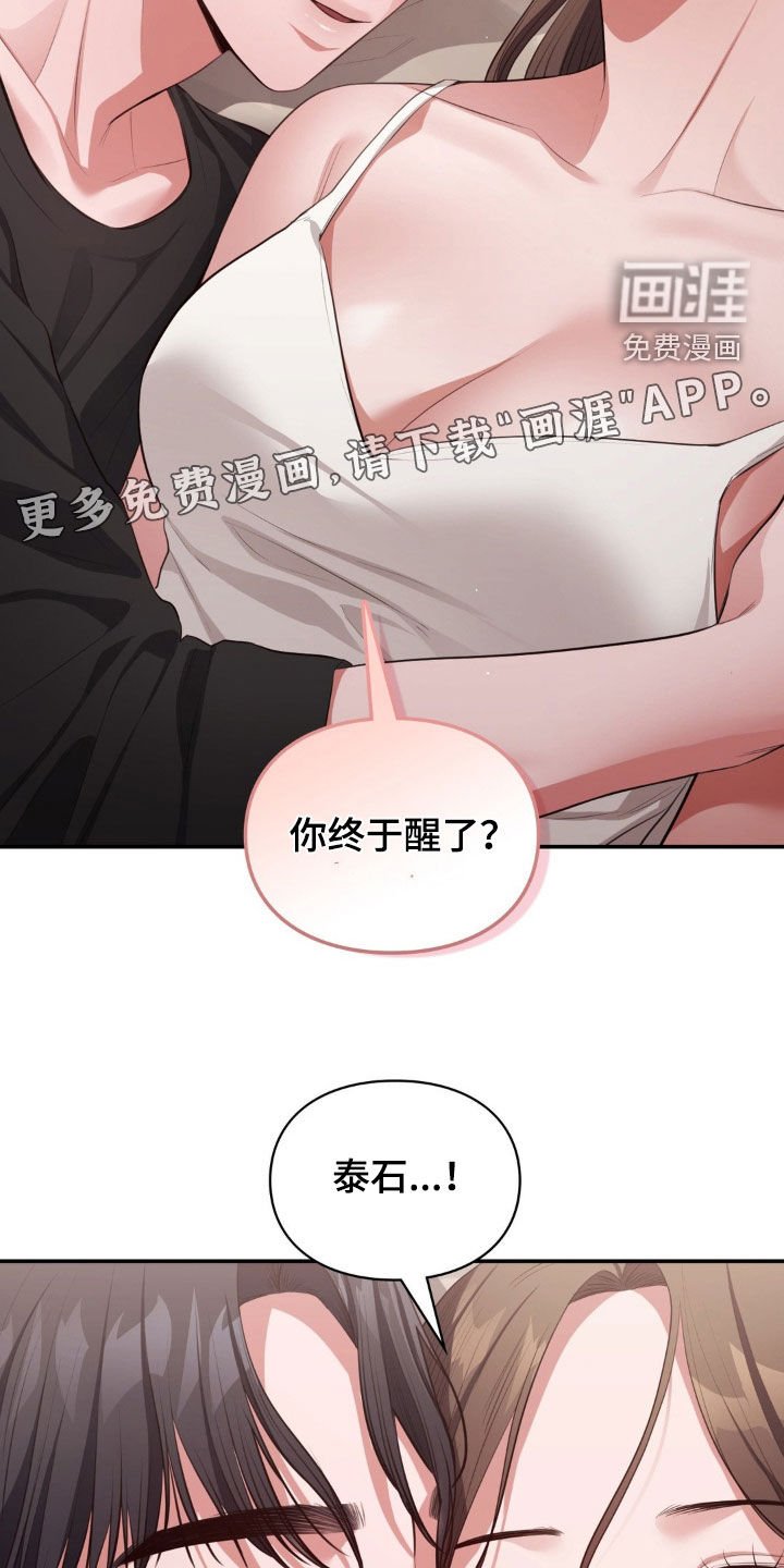 第32章：我来找我女儿