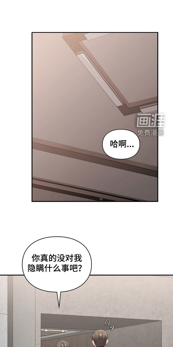 第32章：我来找我女儿