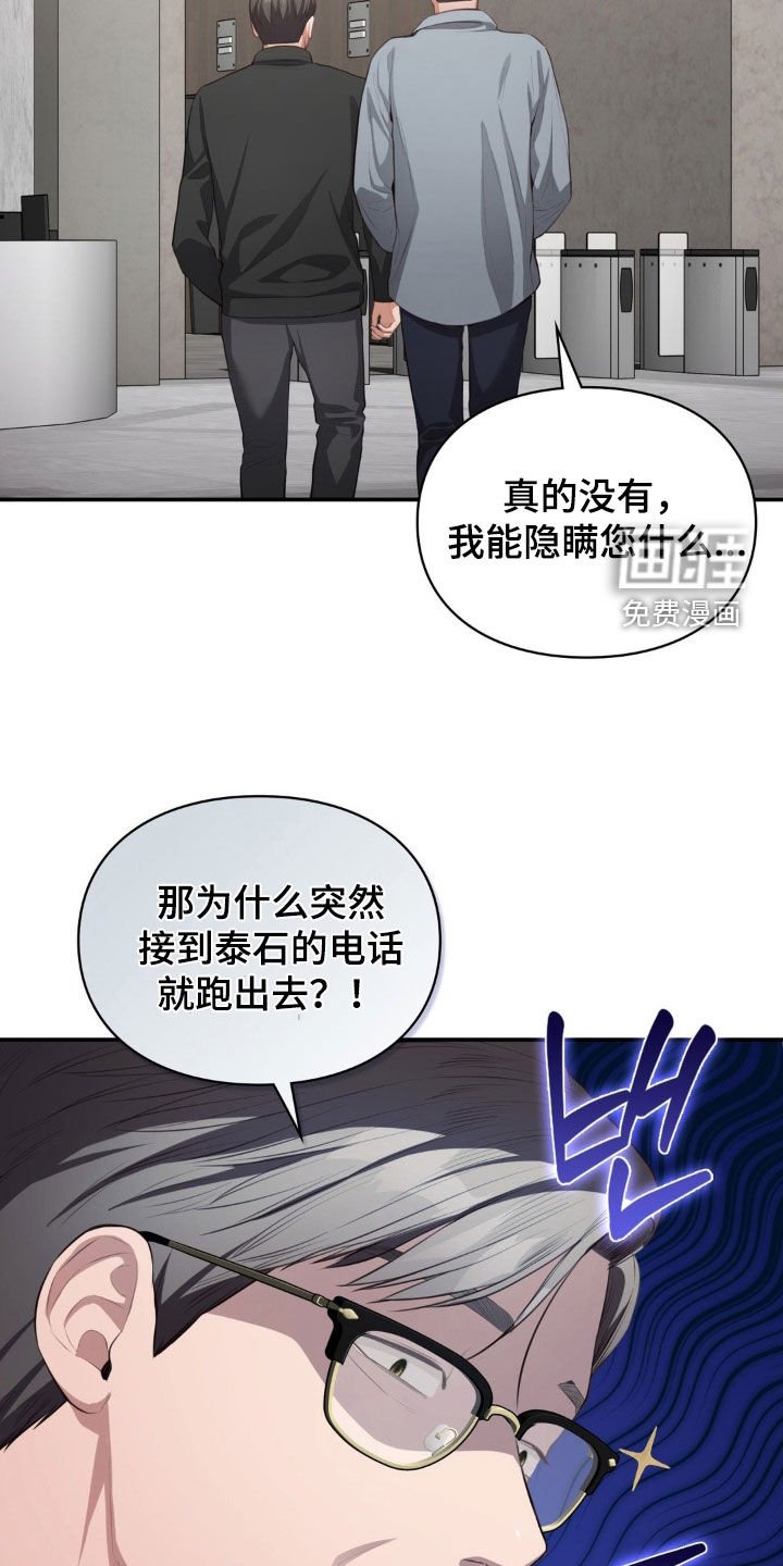 第32章：我来找我女儿